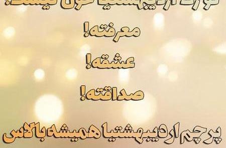 عکس تولدم مبارک اردیبهشتیم