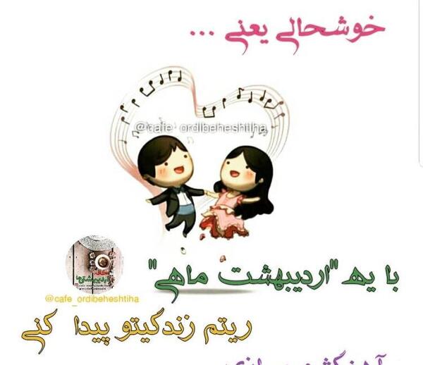 عکس تولدم مبارک اردیبهشتیم