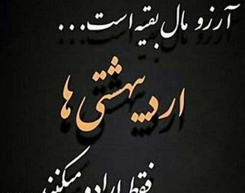 عکس تولدم مبارک اردیبهشتیم