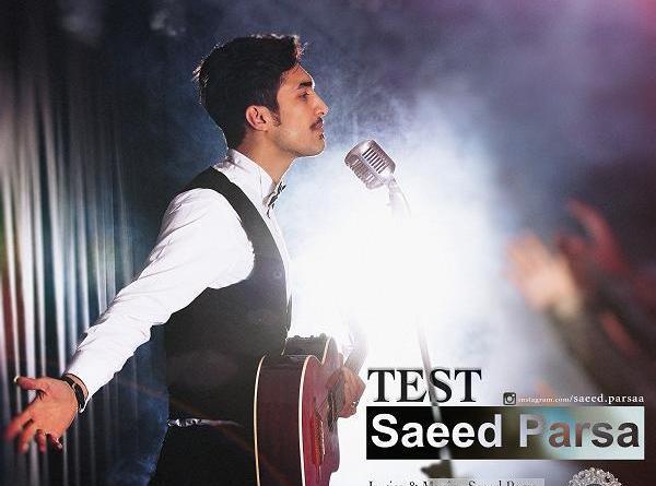 عکس سعید پارسا