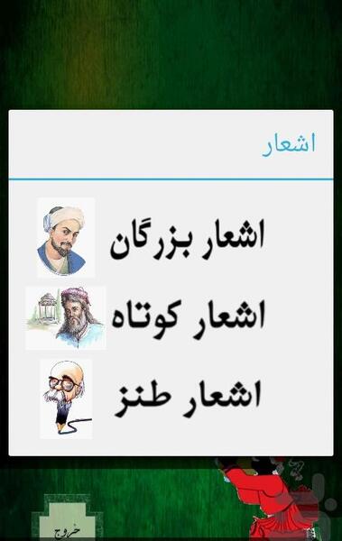 عکس طنز حاجی فیروز