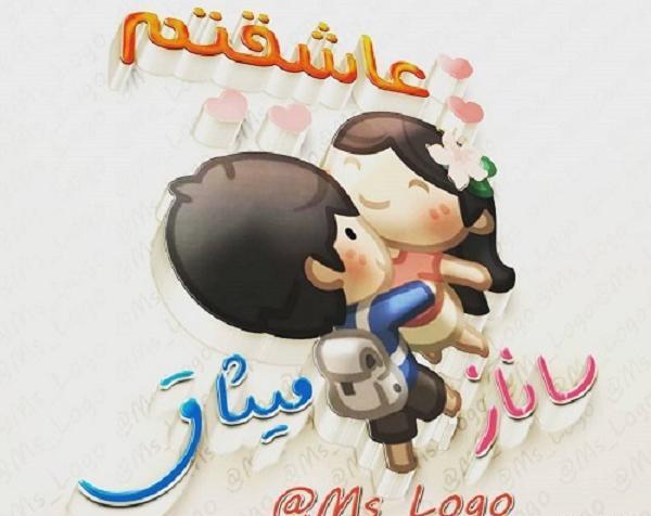 عکس نوشته تولد ساناز