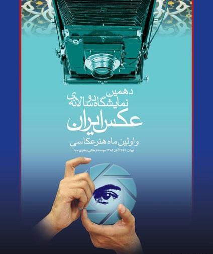 عکس ایران ما