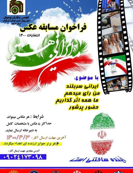 عکس ایران ما