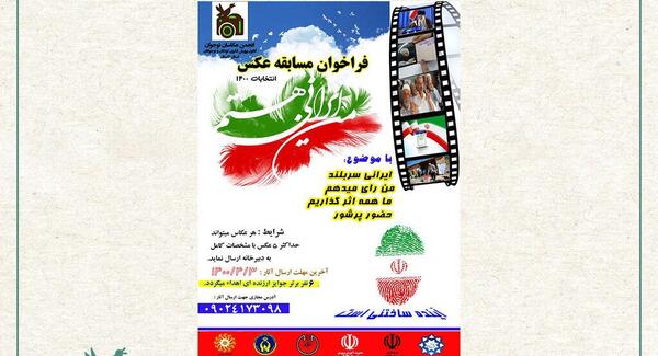 عکس ایران ما