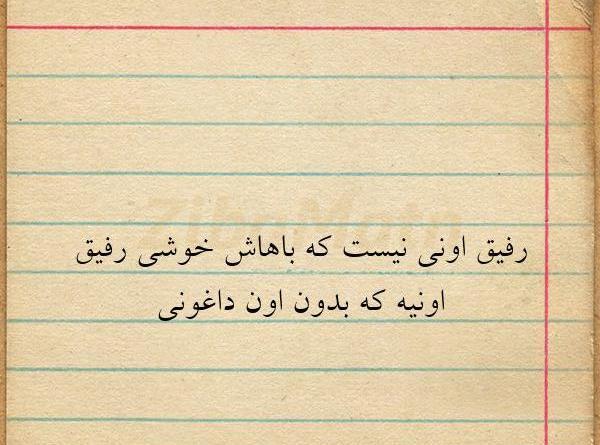 عکس رفیق اونیه که