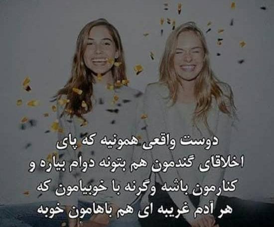 عکس رفیق اونیه که