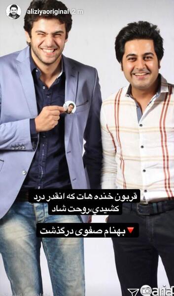 عکس ضیا خواننده