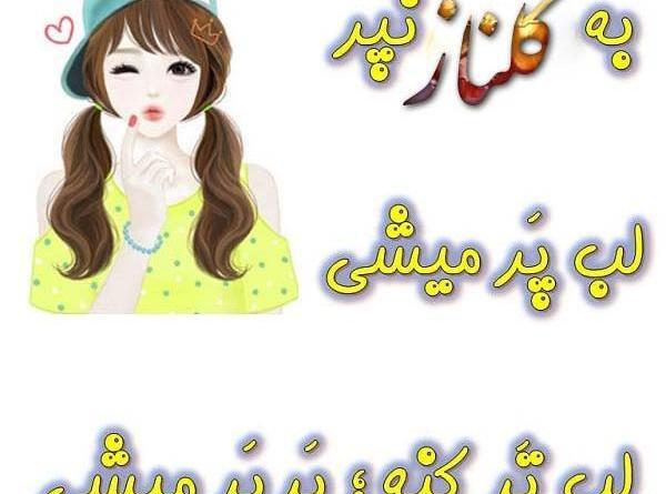 عکس نوشته از اسم گلناز