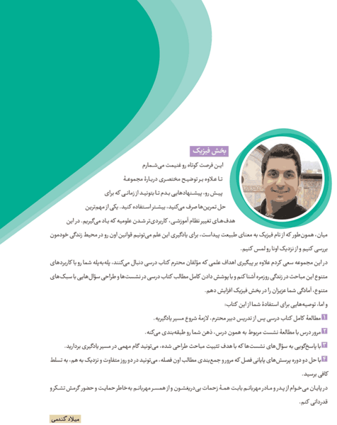 عکس احسان کارآموز