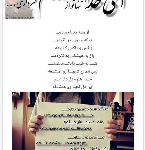 عکس خدا گله دارم