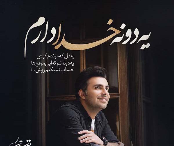 عکس خدا گله دارم