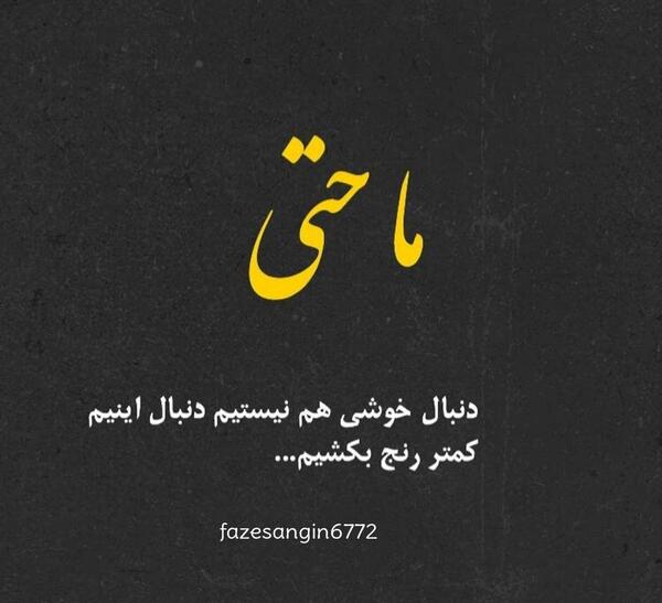 عکس خدا گله دارم