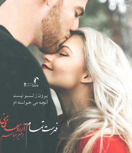 عکس بوسه زیبا و عاشقانه