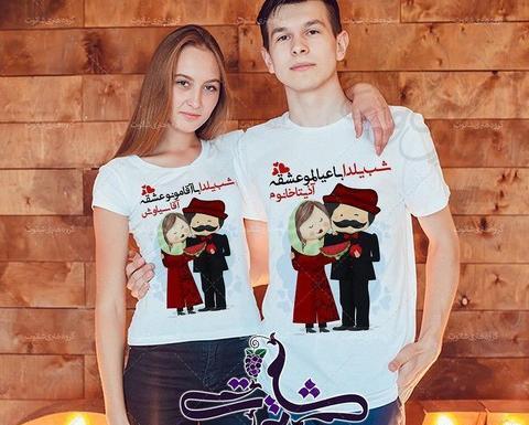 عکس ایده لباس ست برای شب یلدا