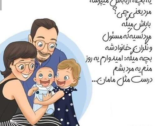 عکس خانوادگی پروفایل