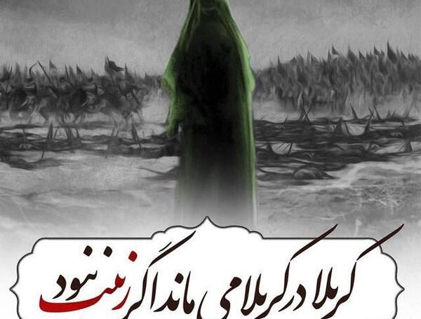 عکس نوشته زینب محرمی