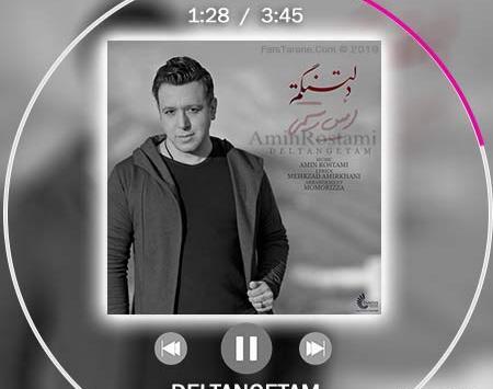 عکس نوشته اهنگ امین رستمی