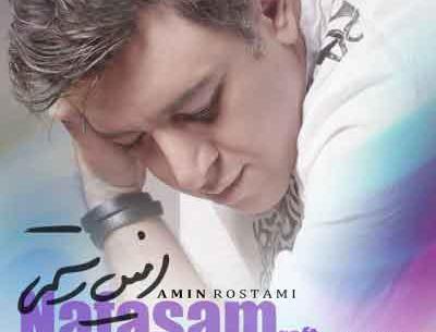 عکس نوشته اهنگ امین رستمی