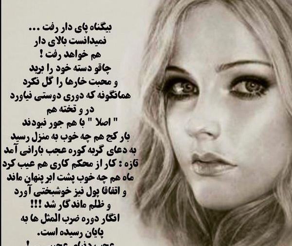 عکس دلنوشته غمگین جدید