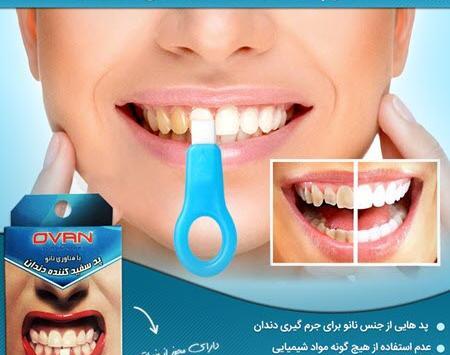عکس سفید کننده دندان