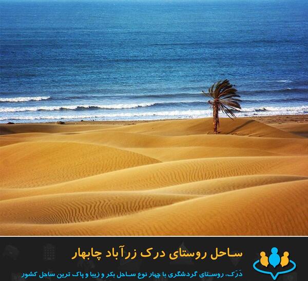 عکس دریا چابهار