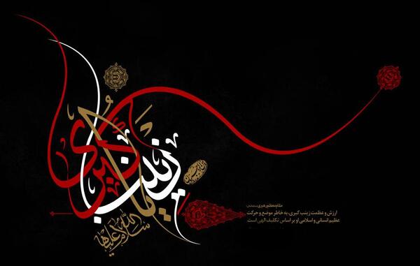 عکس نوشته از زینب کبری
