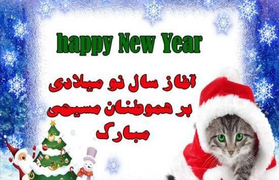 عکس از سال نو میلادی ۲۰۲۲