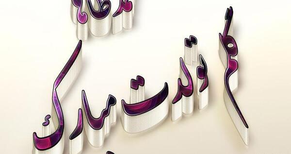 عکس نوشته تولد محمد طاها