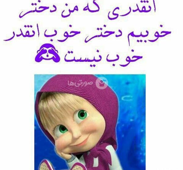 عکس خنده عروسکی