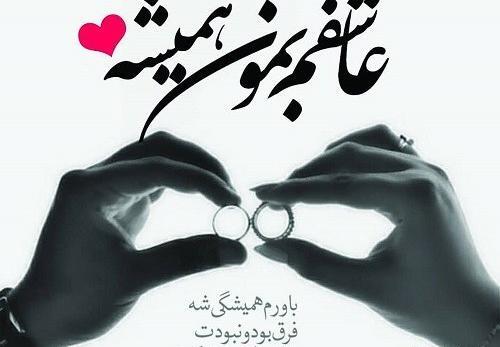 عکس های عاشقانه نوشته جدید