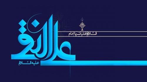 عکس نوشته حدیث امام هادی