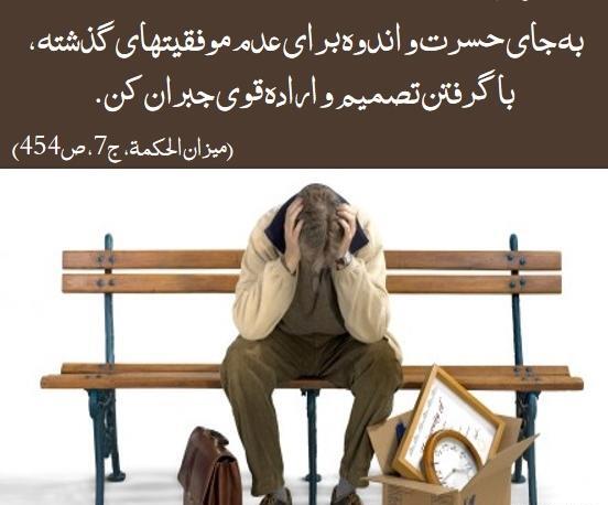 عکس نوشته حدیث امام هادی