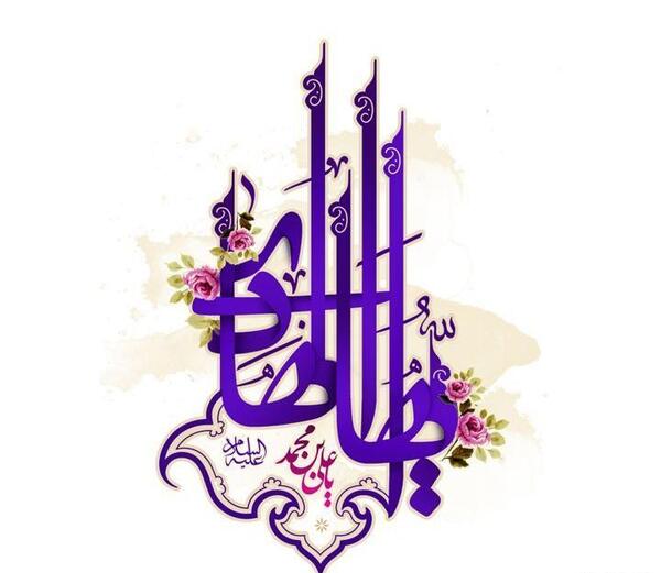 عکس نوشته حدیث امام هادی