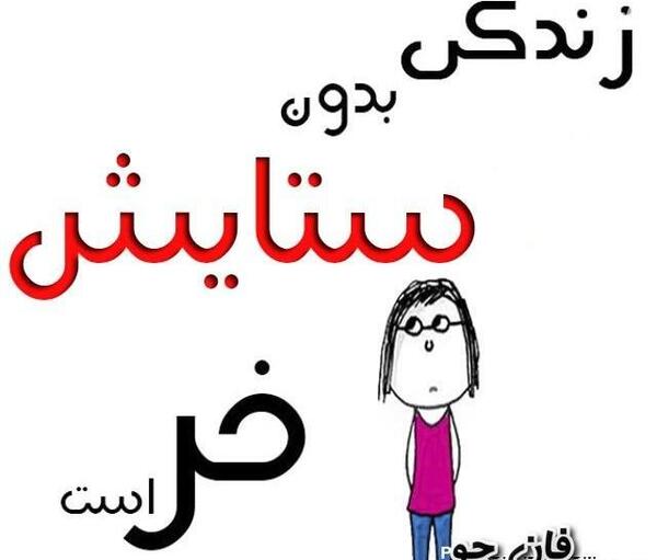 عکس نوشته قلبی ستایش