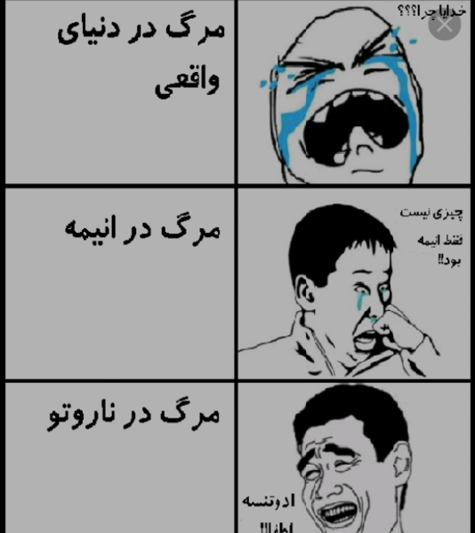 عکس طنز گریه