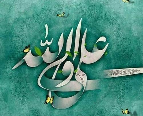 عکس امام علی میلاد