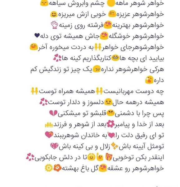 عکس نوشته خواهر شوهرم بهترینه