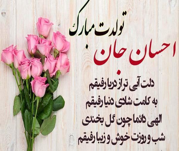 عکس نوشته داداش احسان
