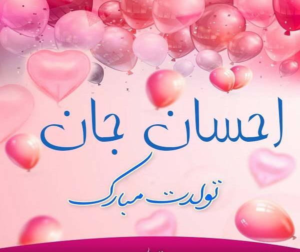 عکس نوشته داداش احسان