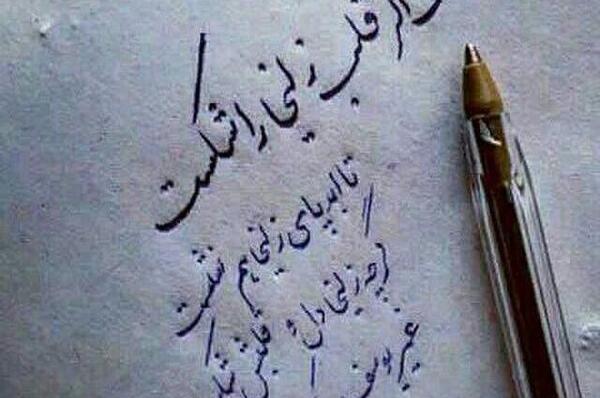عکس نوشته قلب یوسف