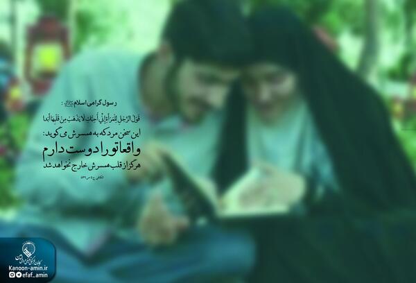 عکس نوشته چادری ها فرشته اند