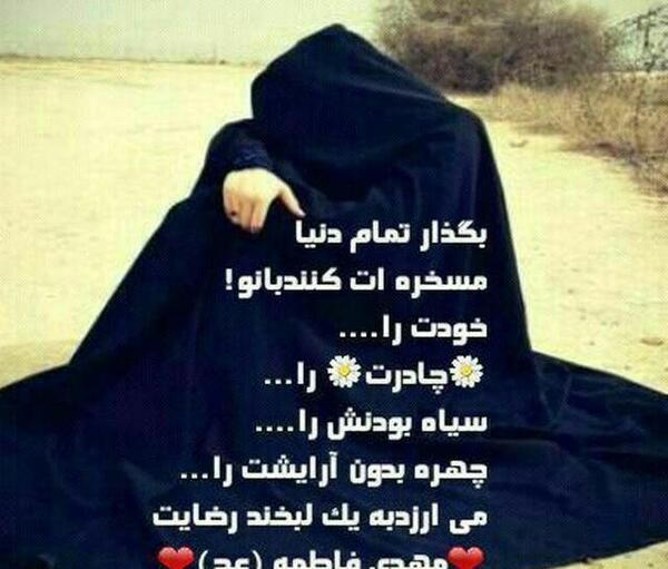 عکس نوشته چادری ها فرشته اند