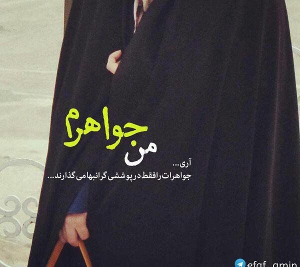 عکس نوشته چادری ها فرشته اند
