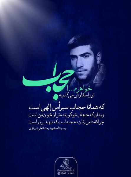 عکس نوشته چادری ها فرشته اند