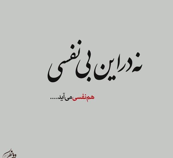 عکس نوشته خاله هام عشقن