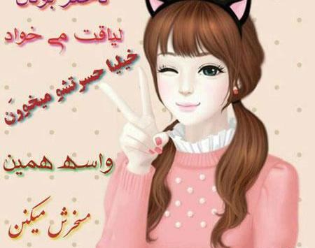 عکس نوشته خاله هام عشقن