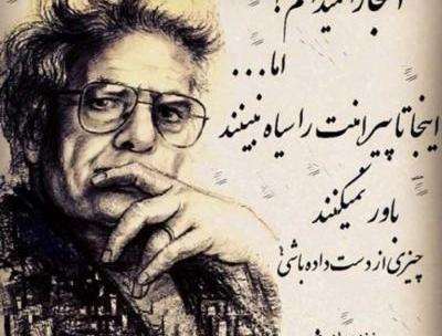 عکس نوشته در مورد احمد شاملو