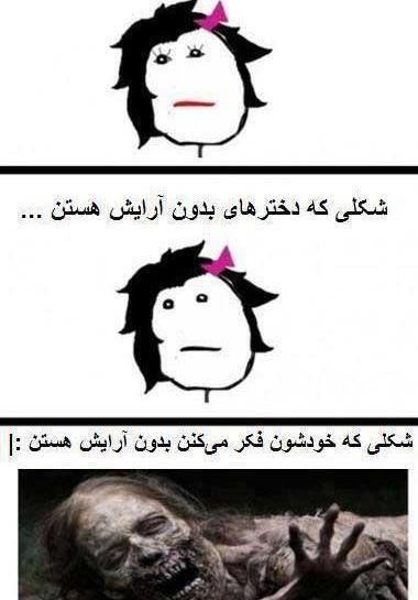 عکس جعفر طنز