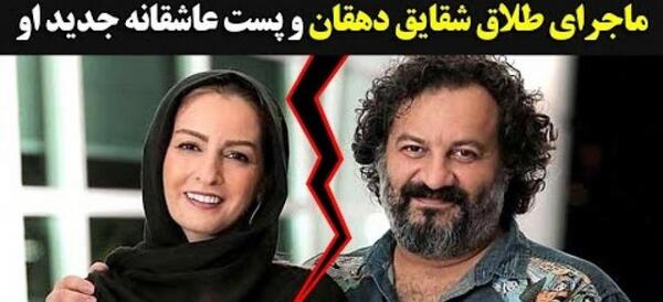 عکس بارداری شقایق دهقان